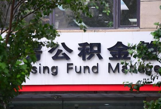香港在职人员怎么把公积金取出来（在职人员怎么取公积金全额）